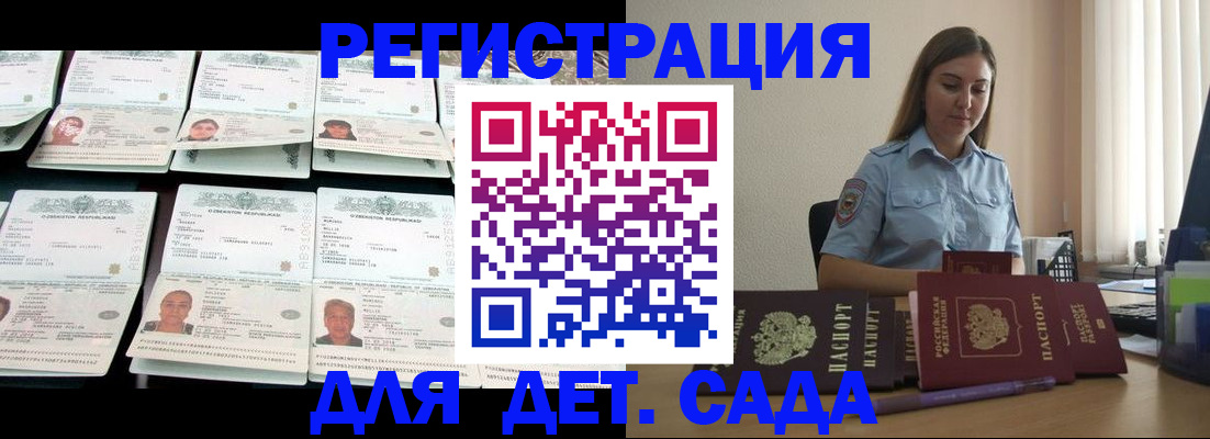 временная регистрация собственник в Волгодонске