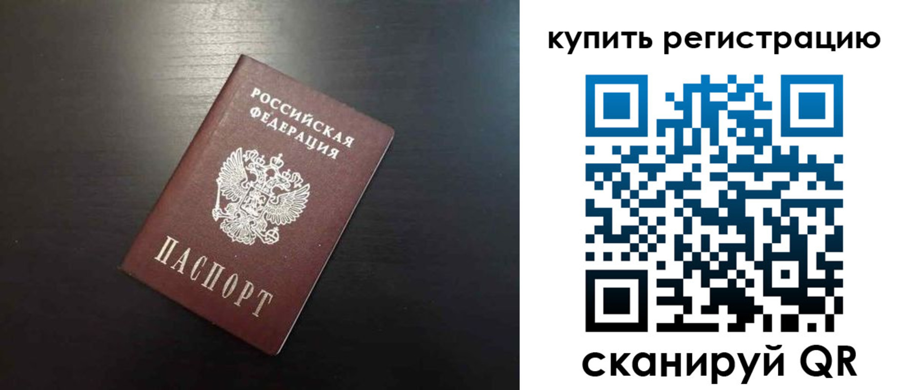 регистрация в Волгодонске