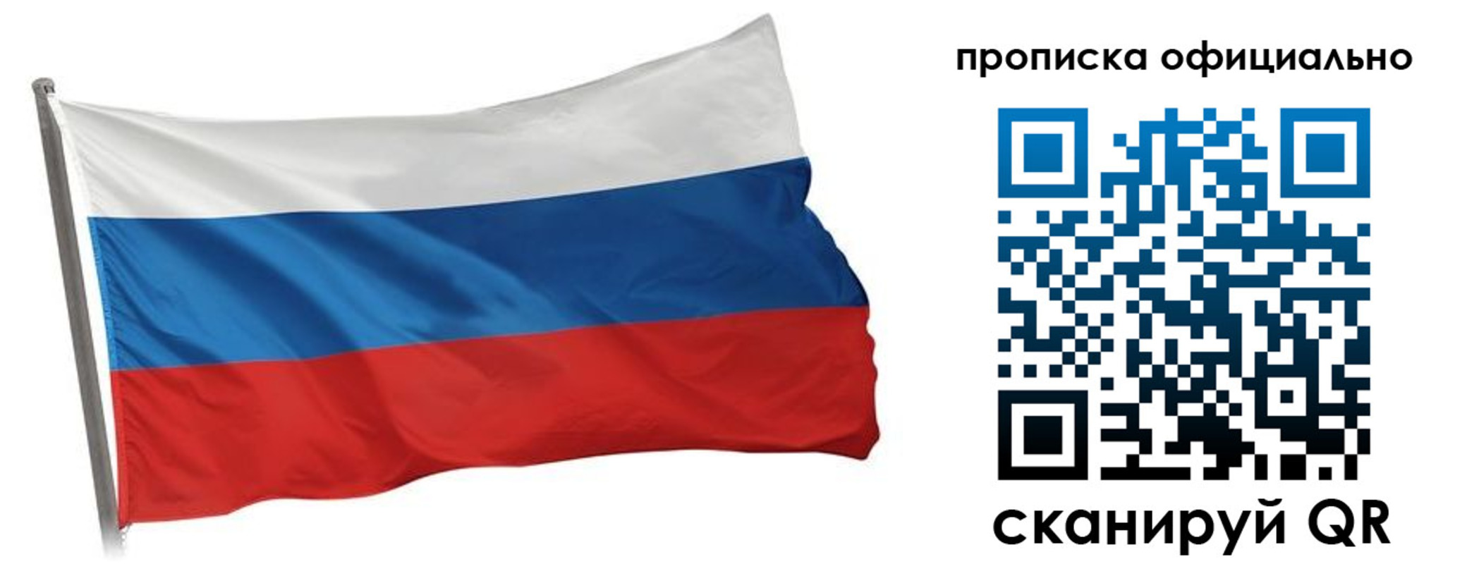 прописка в Волгодонске