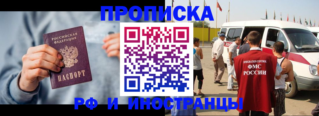 временная регистрация собственник в Волгодонске