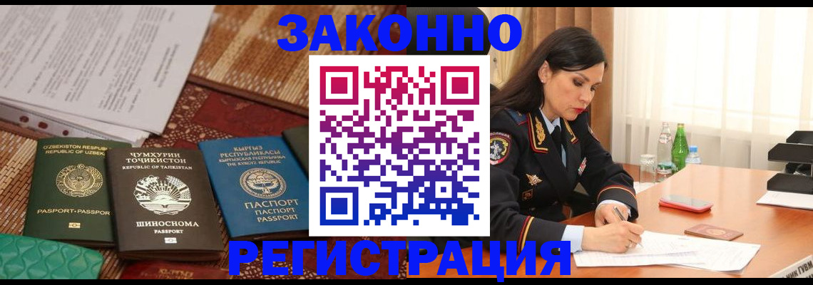 прописка 2025 в Волгодонске