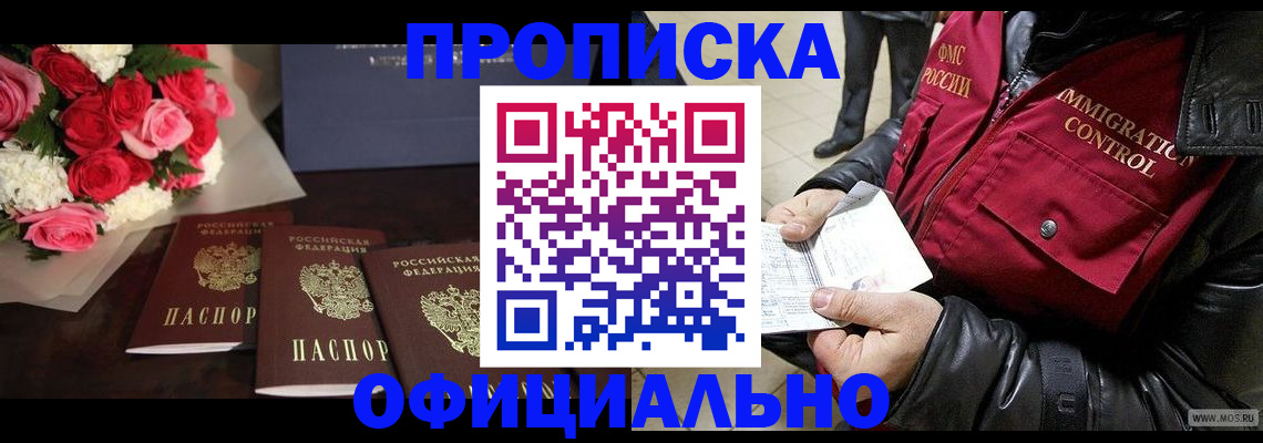 найти адрес прописки в Волгодонске