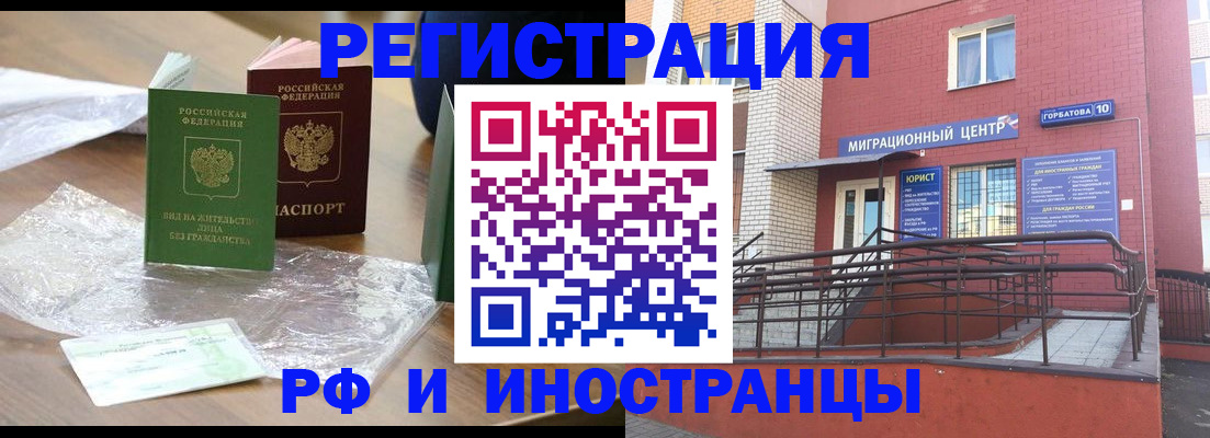 регистрация для школы в Волгодонске